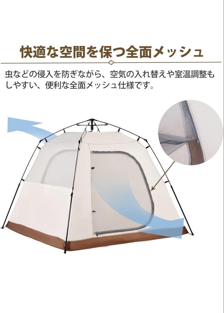 キャンプテント ブラウンとホワイト 4-8人用 ファミリー 家族 簡易テント 折