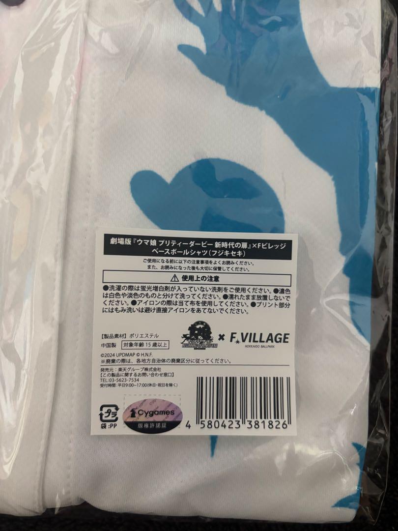 コラボ ユニフォーム
