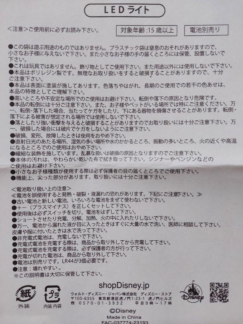 新品 ラプンツェル LEDライト フィギュア クリスマス ティアラ リングピロー