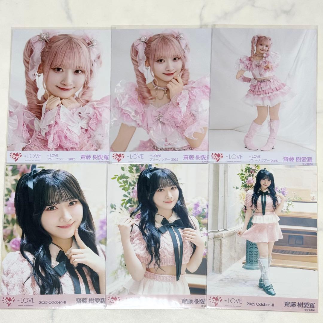 イコラブ　生写真　ラブソングに襲われるMV 齋藤樹愛羅　ヨリ イコラブ ＝LOVE 齋藤樹愛羅 魔法少女 ラブソングに襲われる MV