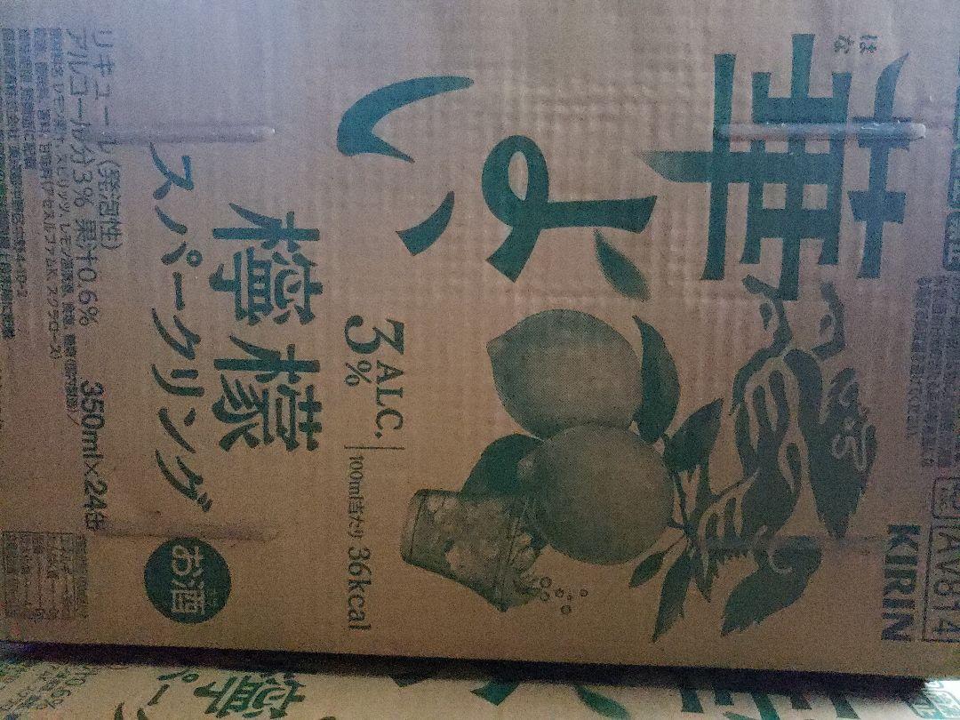キリン 華よい 檸檬スパークリング 350ml 2箱+12本