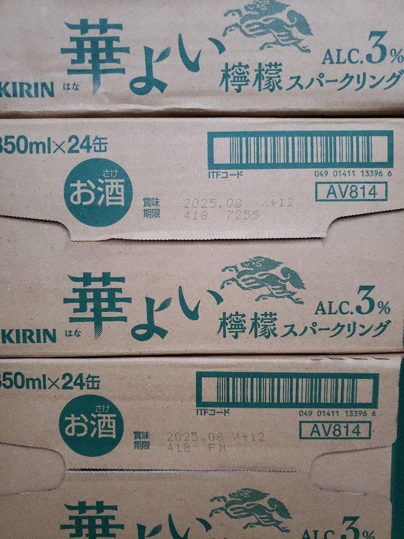 キリン 華よい 檸檬スパークリング 350ml 2箱+12本