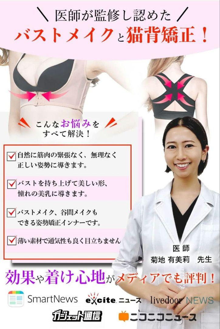 バストメイクインナー ベージュ