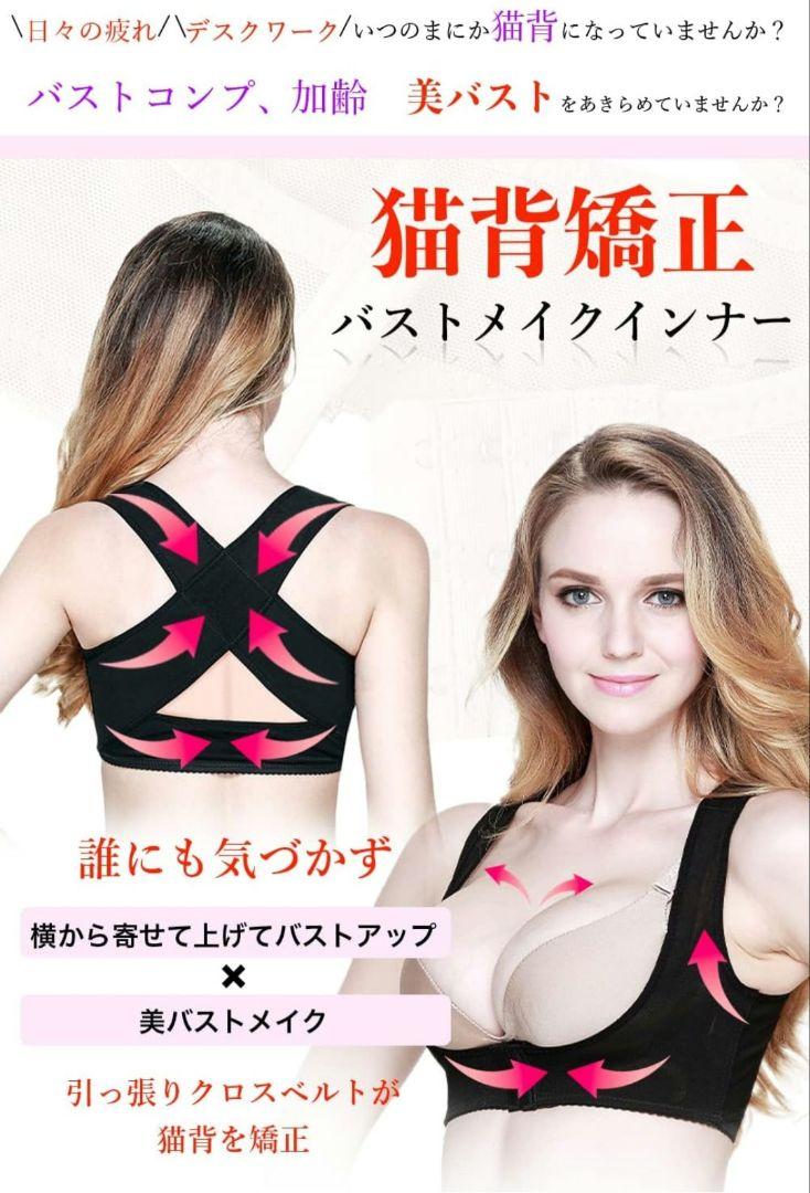 姿勢 谷間