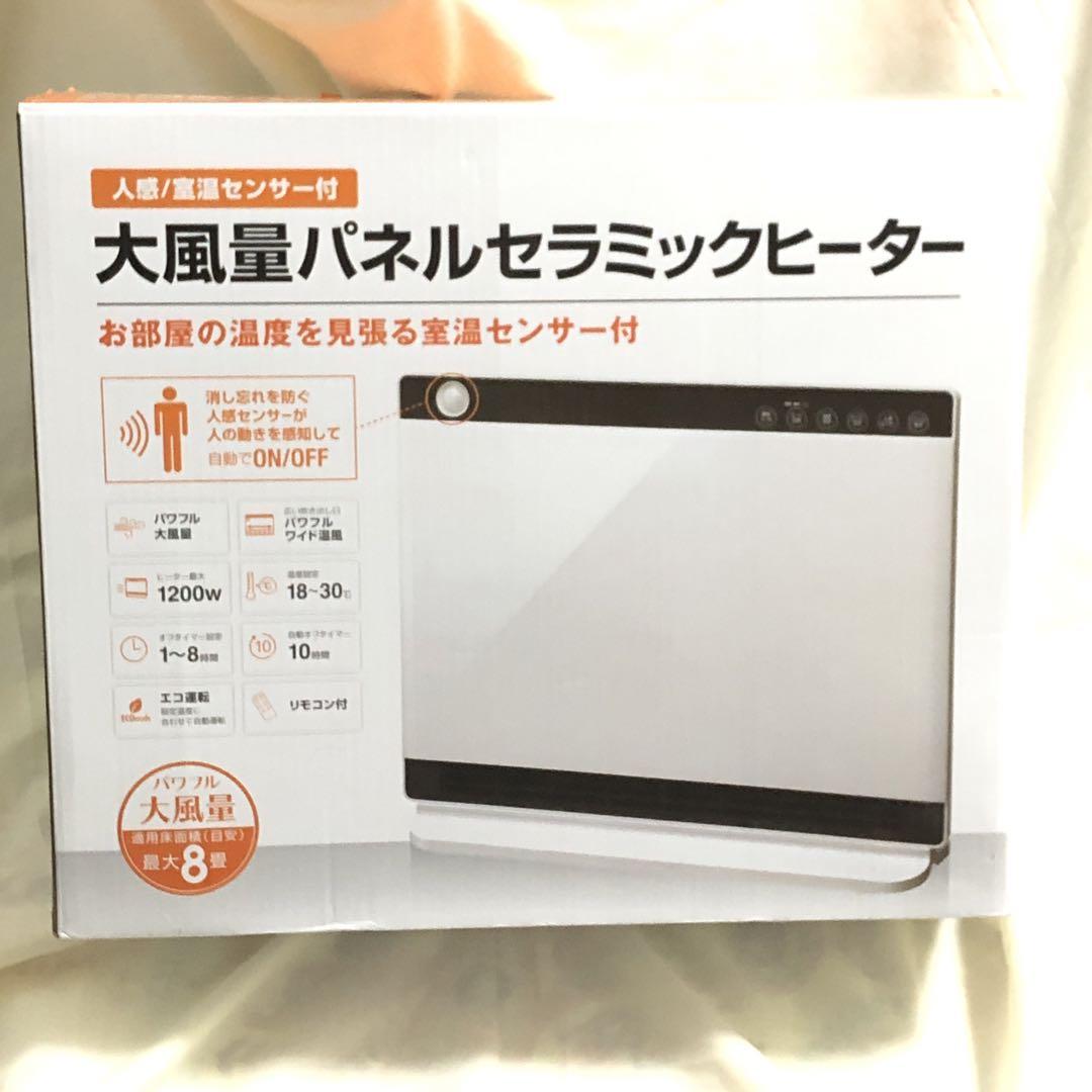 THREEUP 大風量パネルセラミックヒーター - 電気ヒーター安く