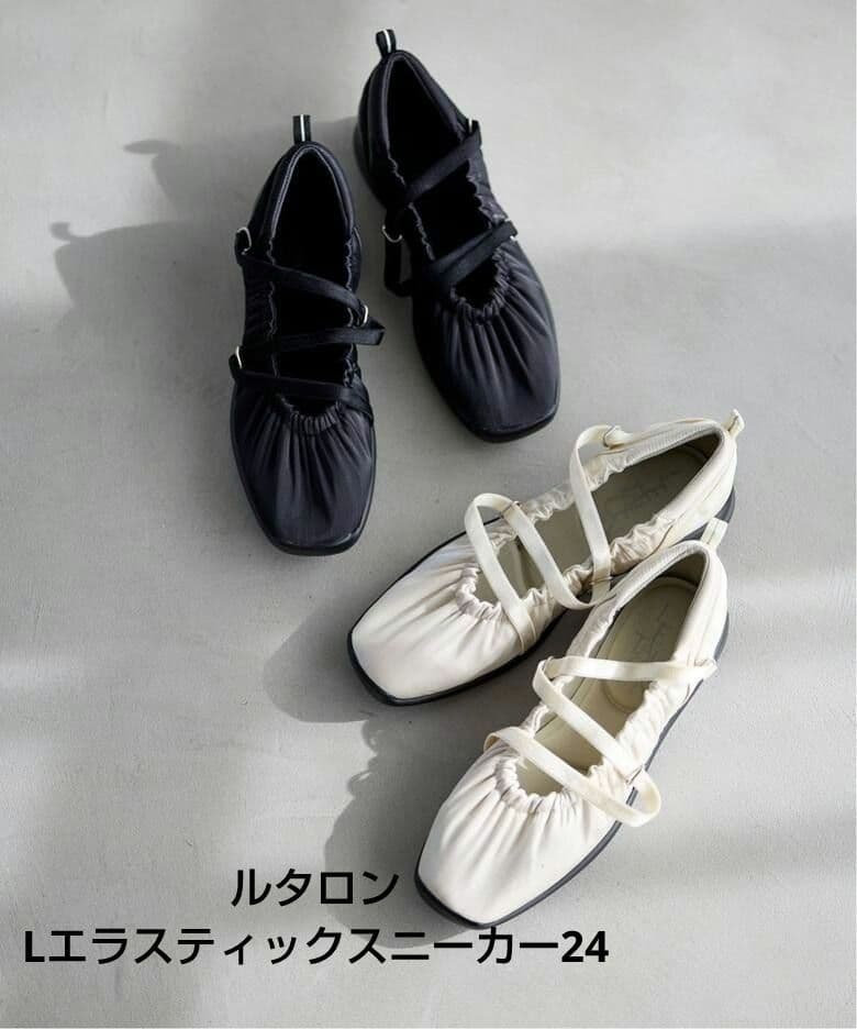 人気追加販売品 ルタロン Lエラスティックスニーカー2424cm・Le Talon