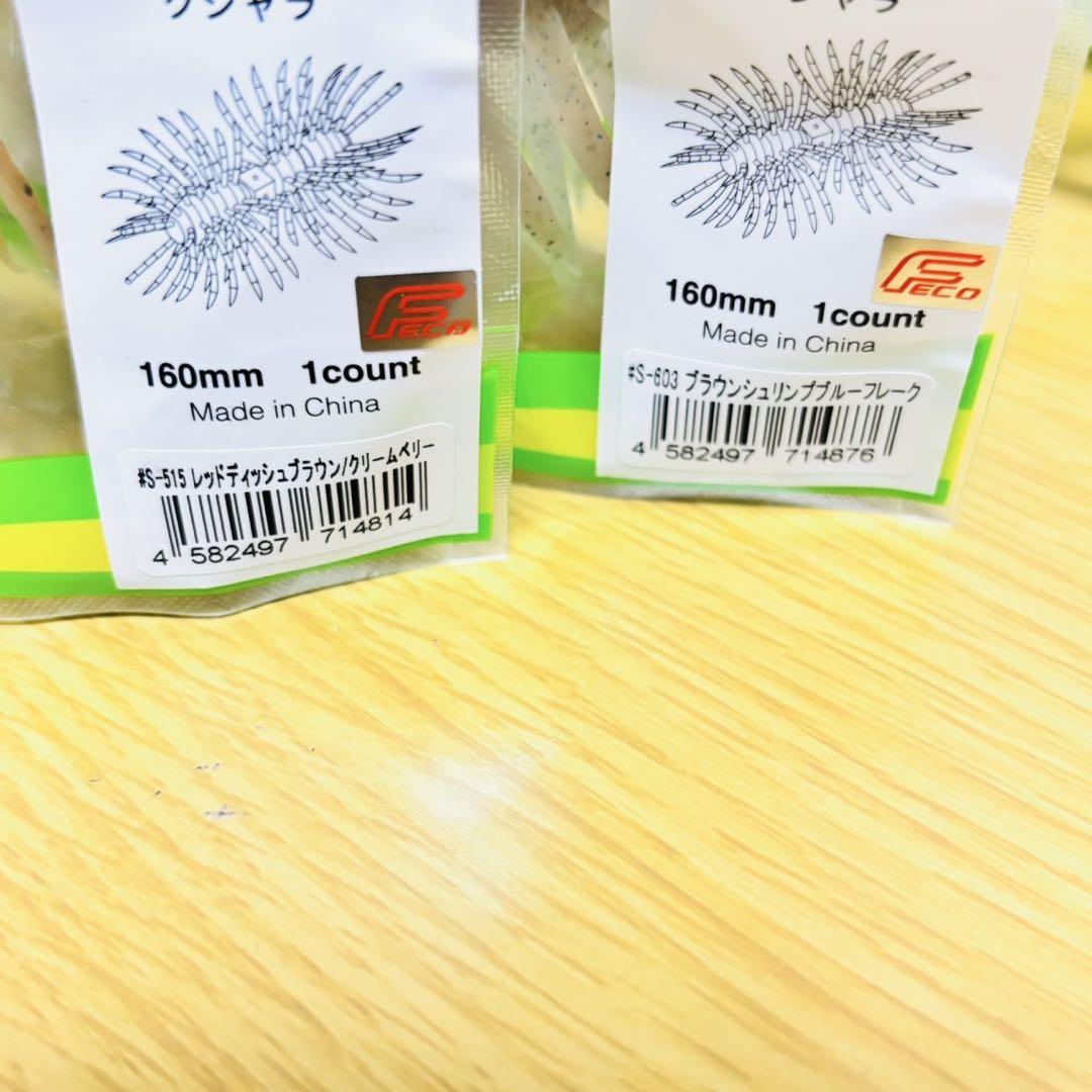 新品 イマカツ ヘアリー スパイダー クジャラ ツートン 全10種 セット