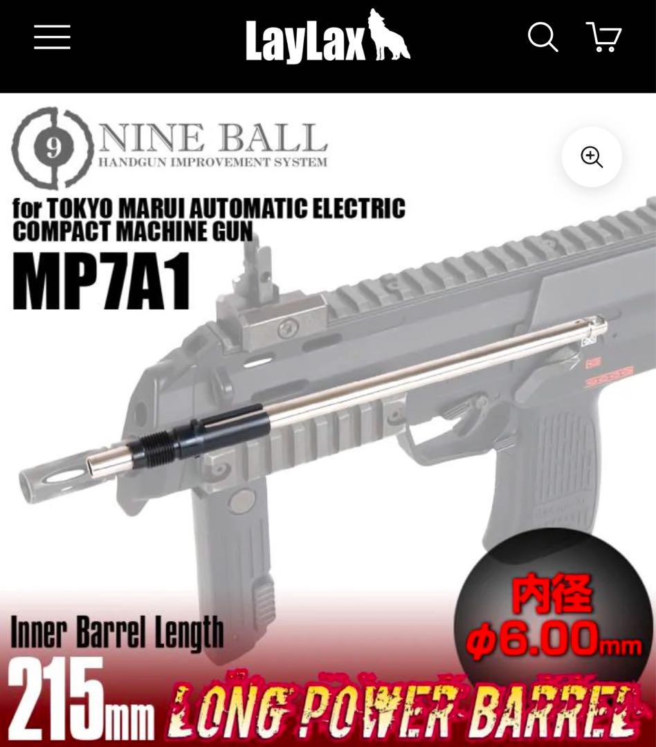 マルイMP7A1 電動カスタム