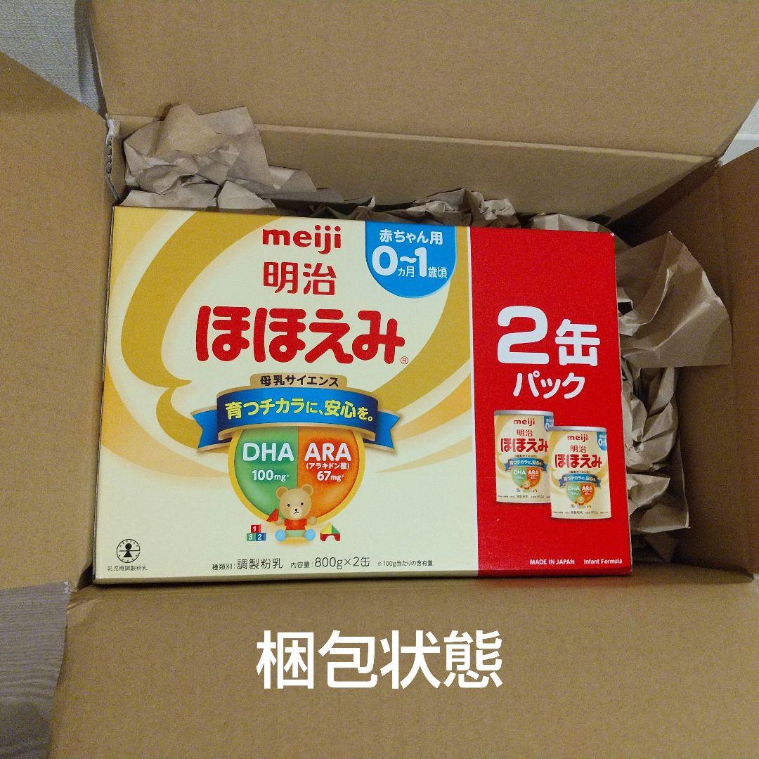 明治 ほほえみ 2缶セット 800g×2