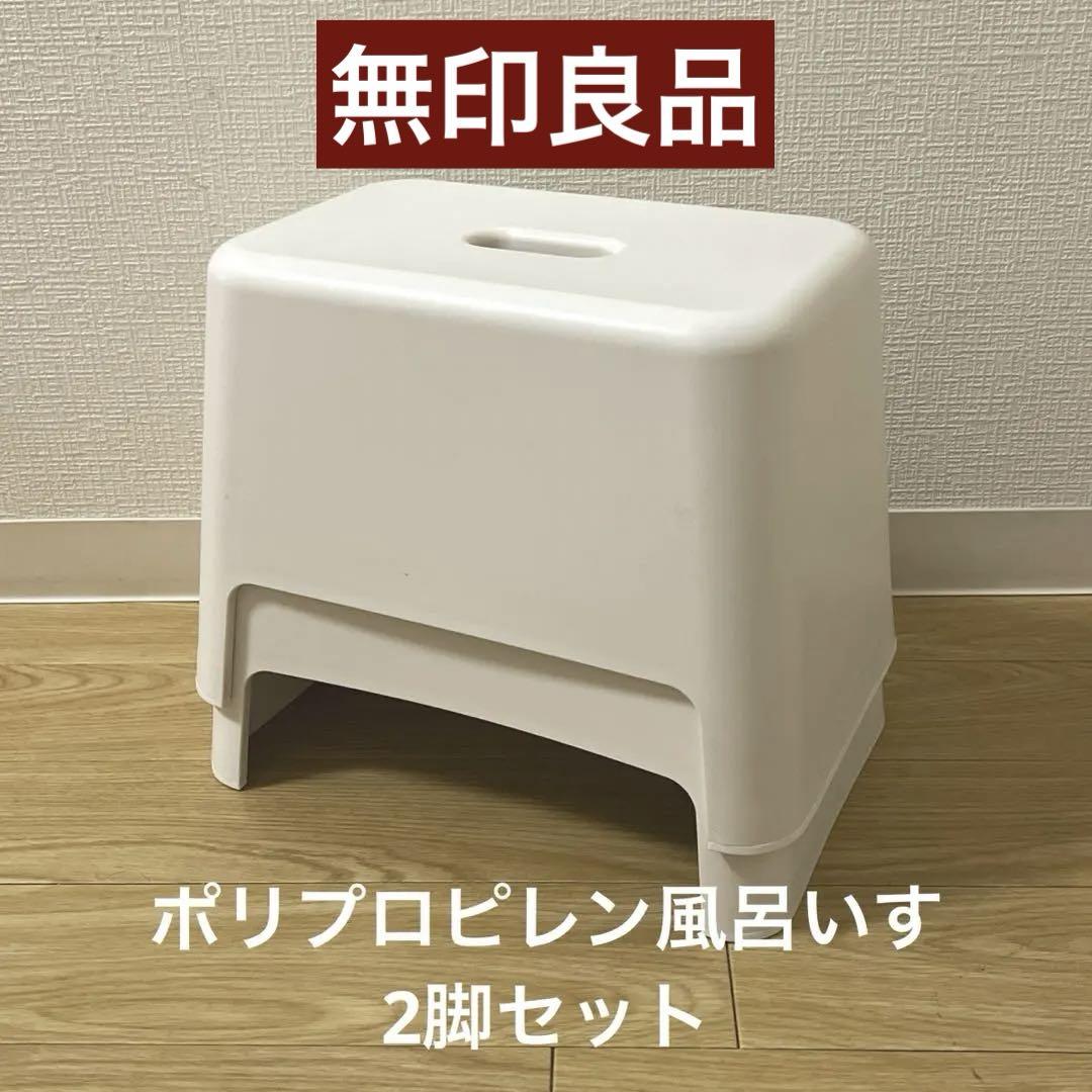 木製チェア（2脚セット） | 無印良品