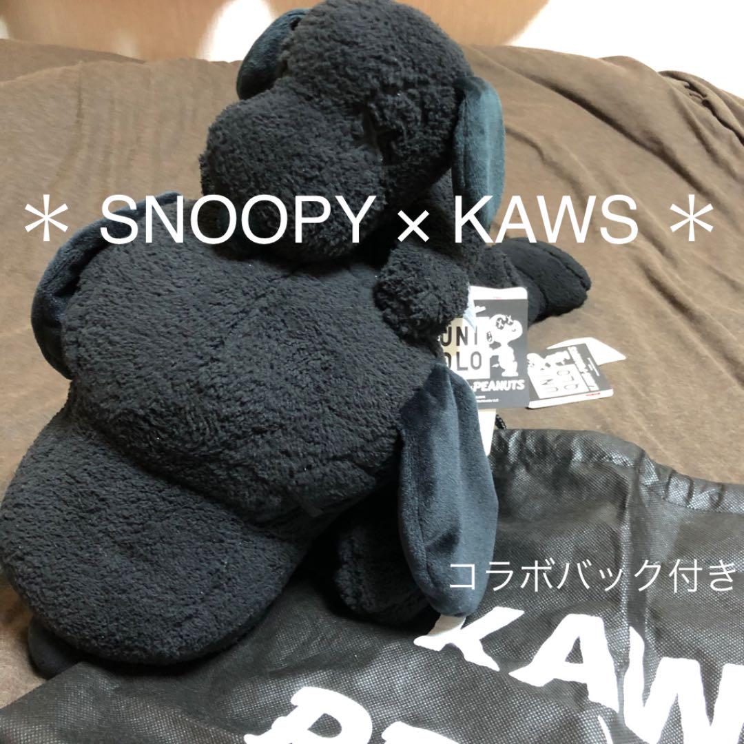 スヌーピー コラボ ぬいぐるみ uoiO4-m35498860556 × KAWS セール定番