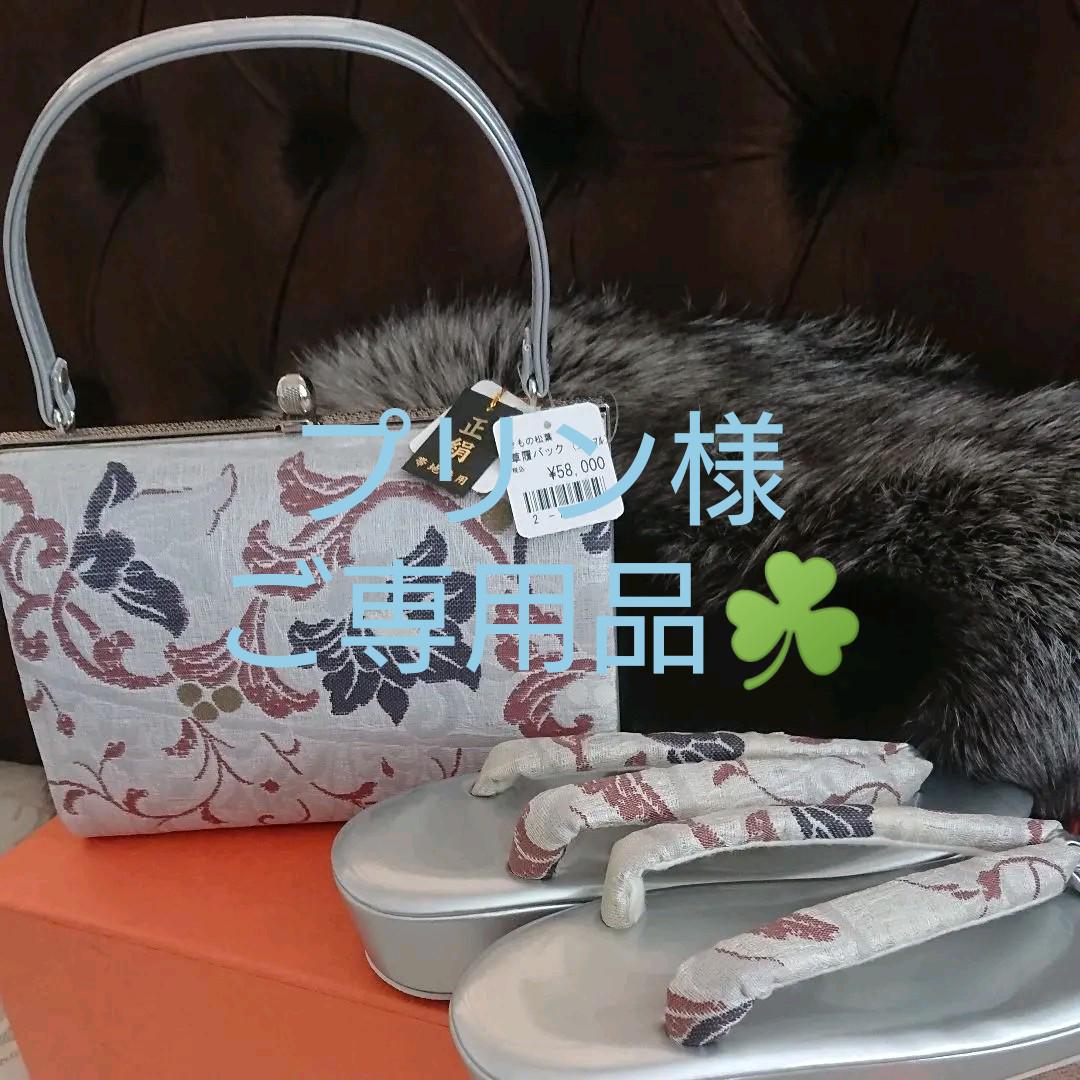登場! ❣️最終特価品✨新品◇高級正絹草履バッグセット◇定価58000訪問着、紬にも♪ - 着物 登場! ❣️最終特価品✨新品◇高級正絹草履バッグセット◇定価58000訪問着、紬にも♪ - 着物