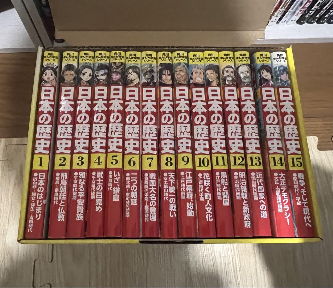 角川まんが 日本の歴史 全巻セット 2016年