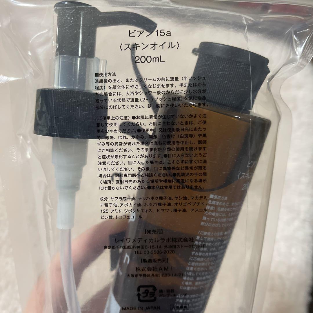 週末特価！お値下げ新品bien Hand & Multi oil 200ml bien（ビアン）ハンド＆マルチオイル 200mlの卸・通販