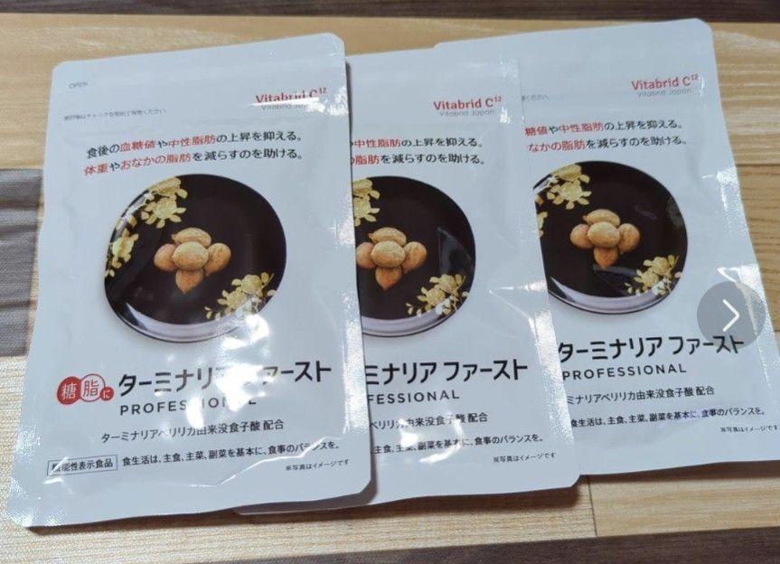 ターミナリアファースト 120粒 3袋セット