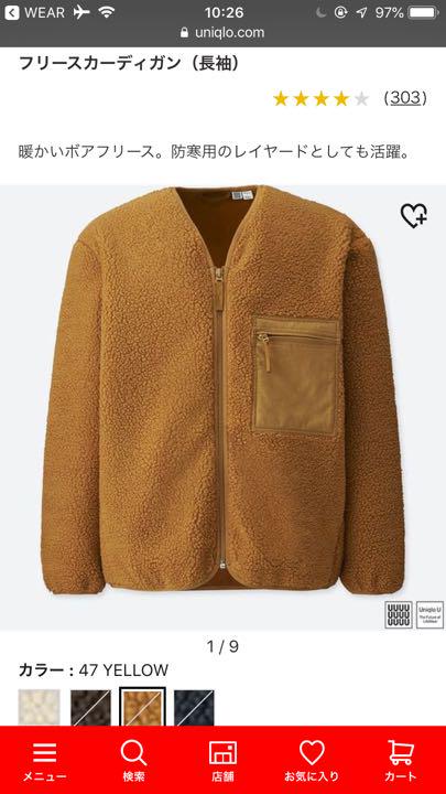 ユニクロユー UNIQLO U ボアフリースカーディガン - メルカリ