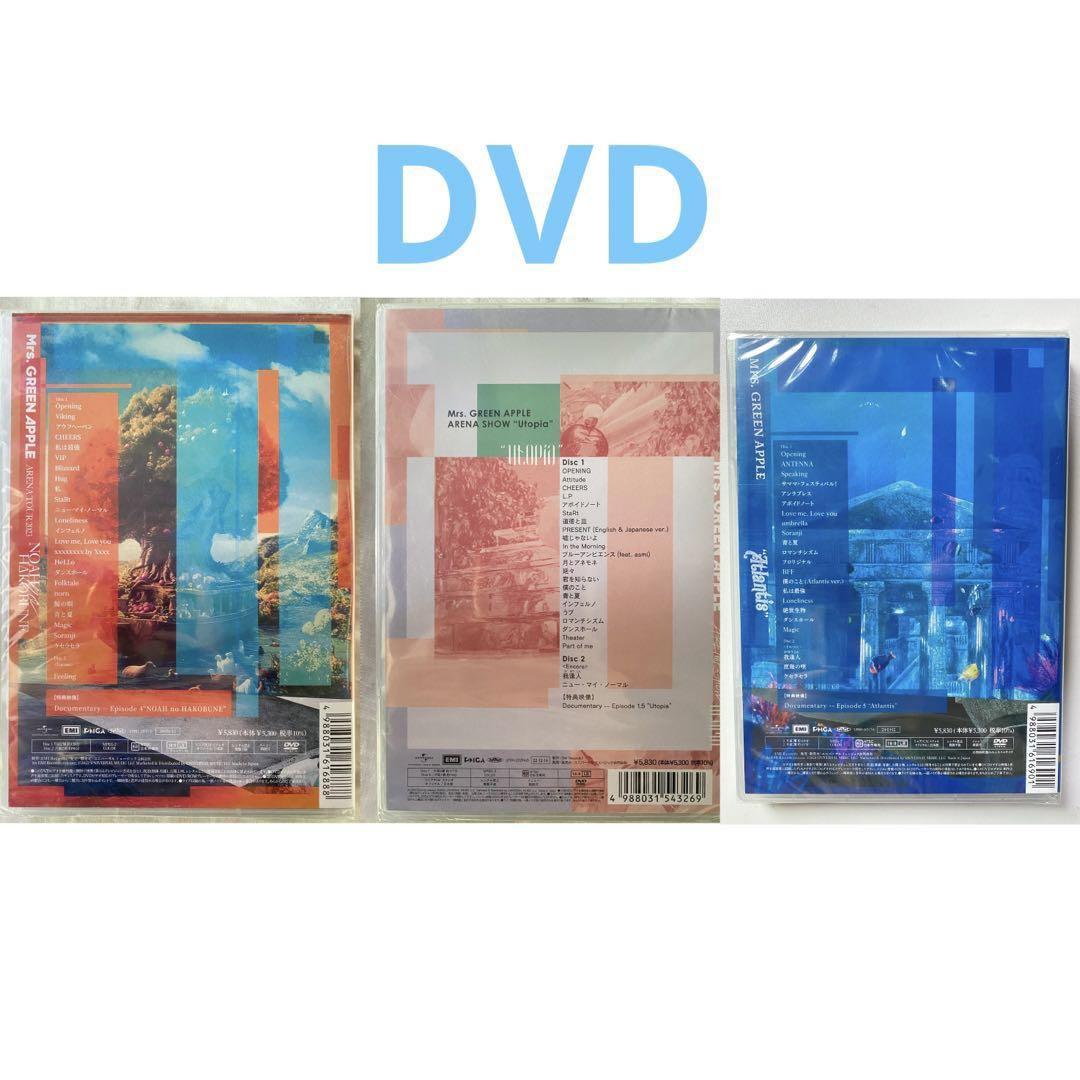 Mrs.GREEN APPLE 通常盤 DVD 3作品 - メルカリ