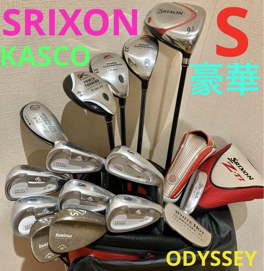 激安 SRIXON Wilson KASCO メンズゴルフクラブセット 画像1