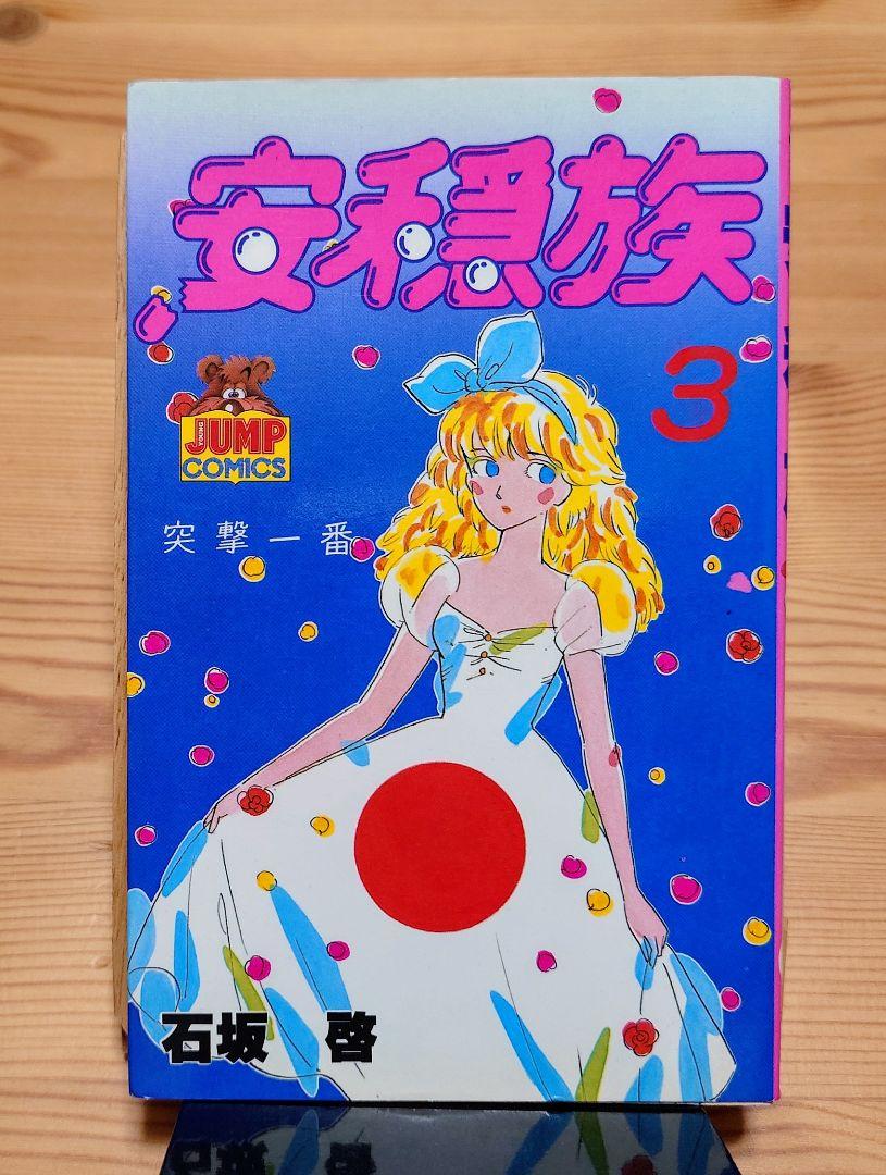 1〜7巻