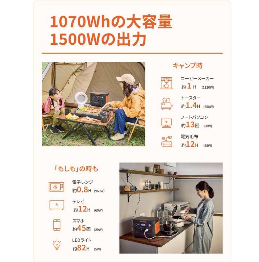 Jackery ジャクリ　1000new ポータブル電源　防災グッズ　アウトドア