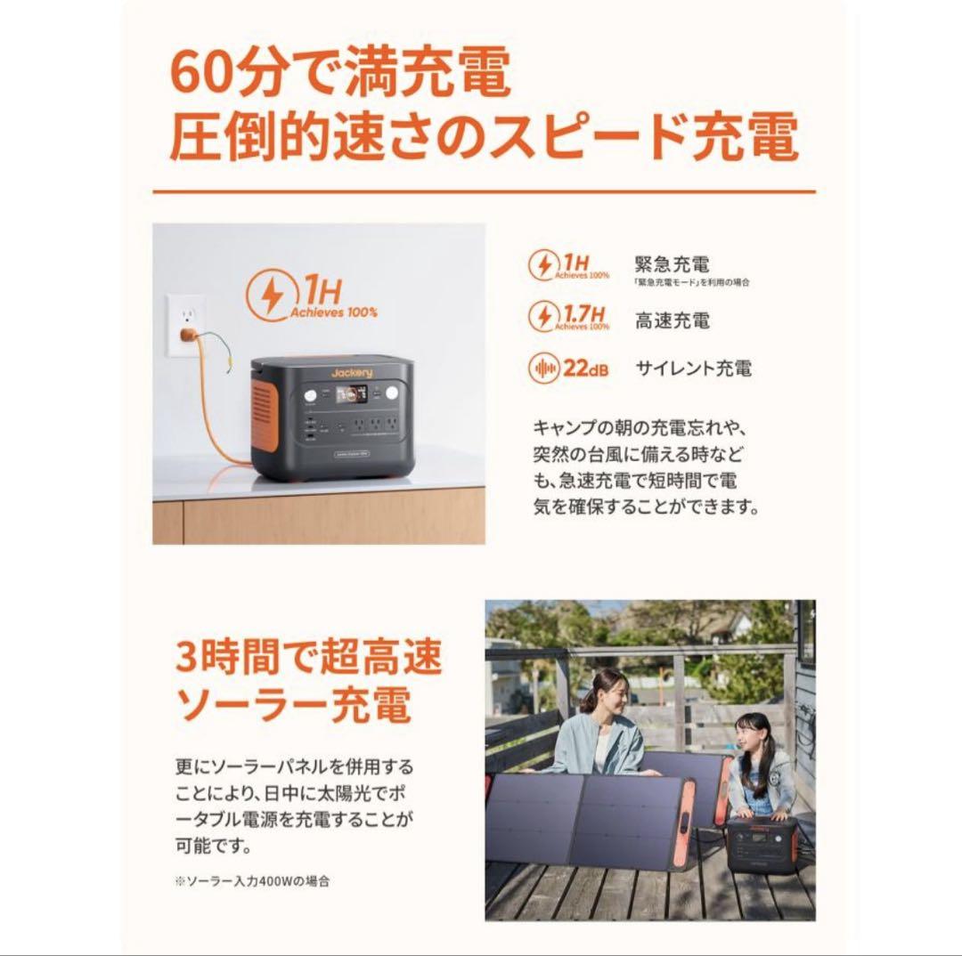 Jackery ジャクリ　1000new ポータブル電源　防災グッズ　アウトドア