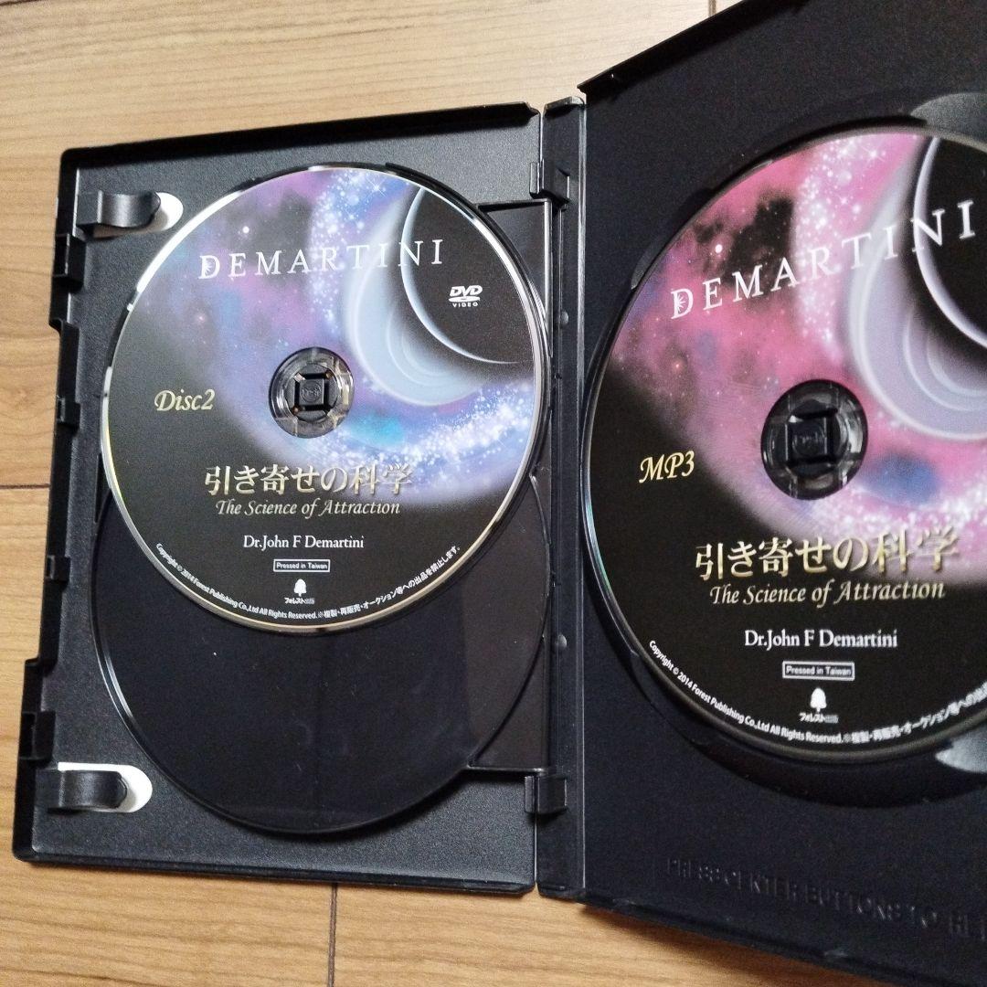 Dr.ディマティーニ「引き寄せの科学」DVD&CD