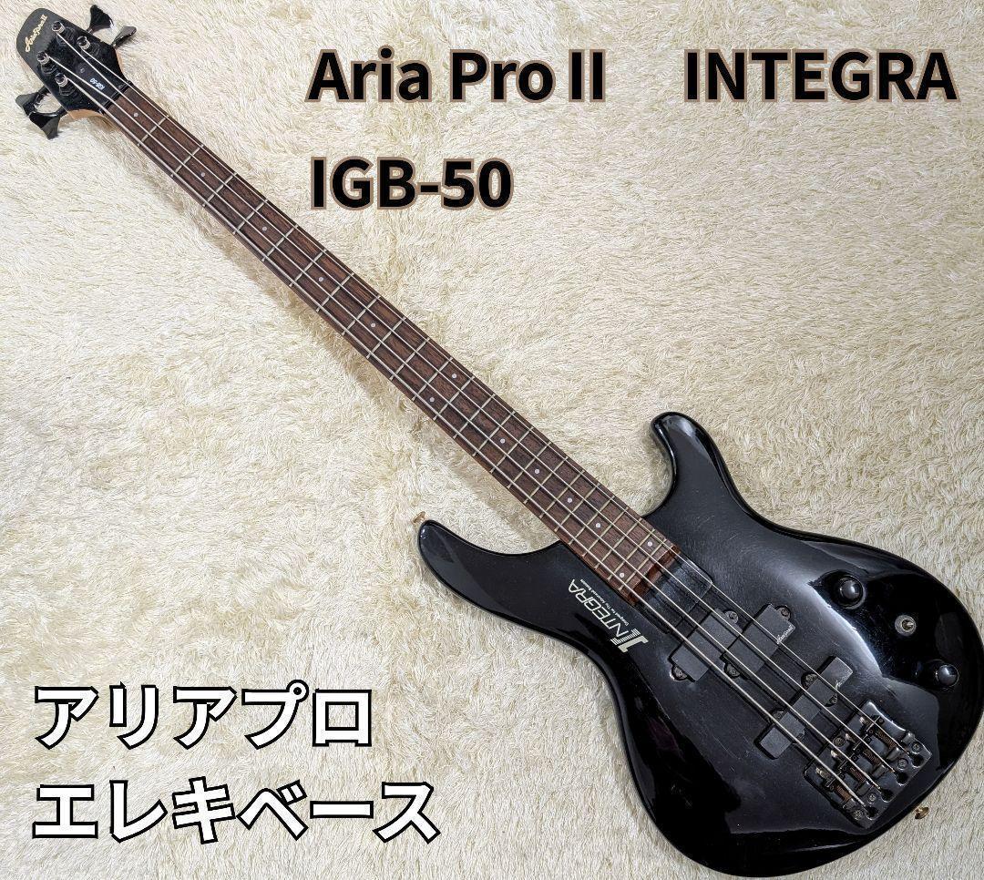 名機】Aria Pro II アリアプロ IGB-50 INTEGRA - メルカリ
