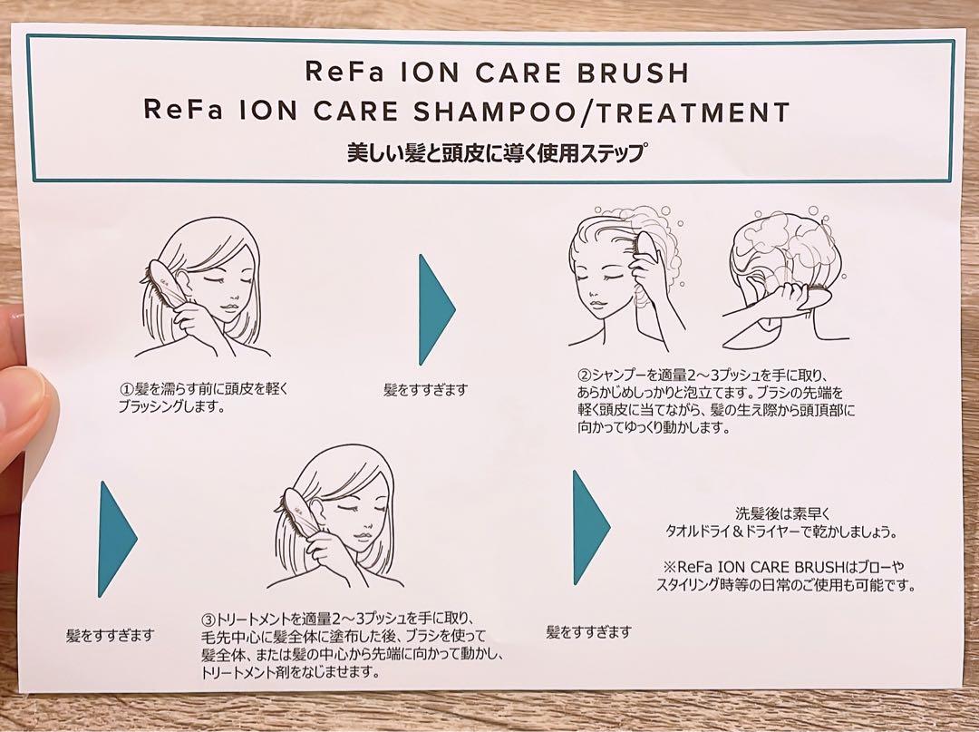 【新品•未使用】リファイオンケアブラシ
