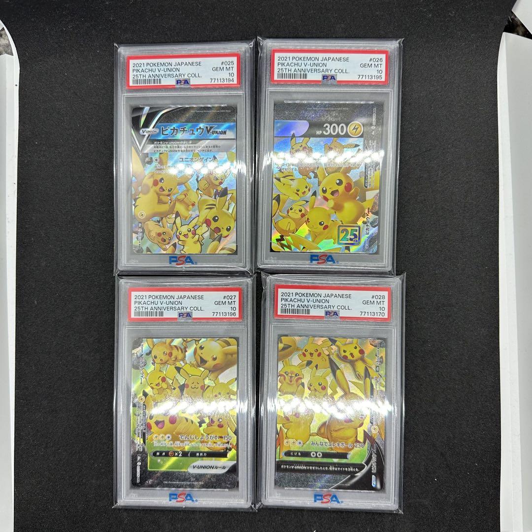 ピカチュウ vunion 4セット 即日発送 ピカチュウvunion 4セット - メルカリ