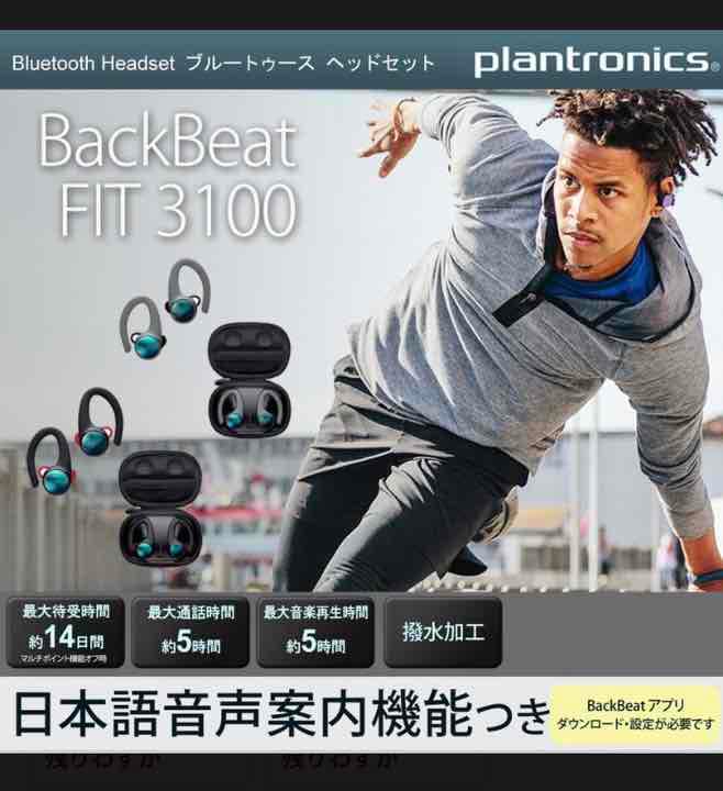 プラントロニクス ワイヤレスイヤホン | www.engimov.pt