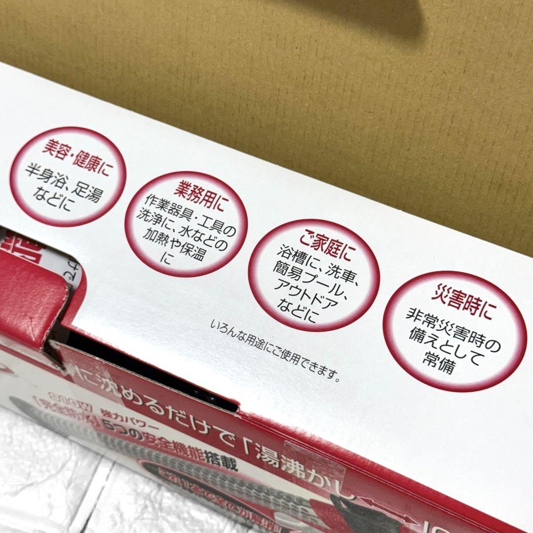 【美品】湯沸かし太郎 SCH-901 多用途加熱加熱&保温ヒーター
