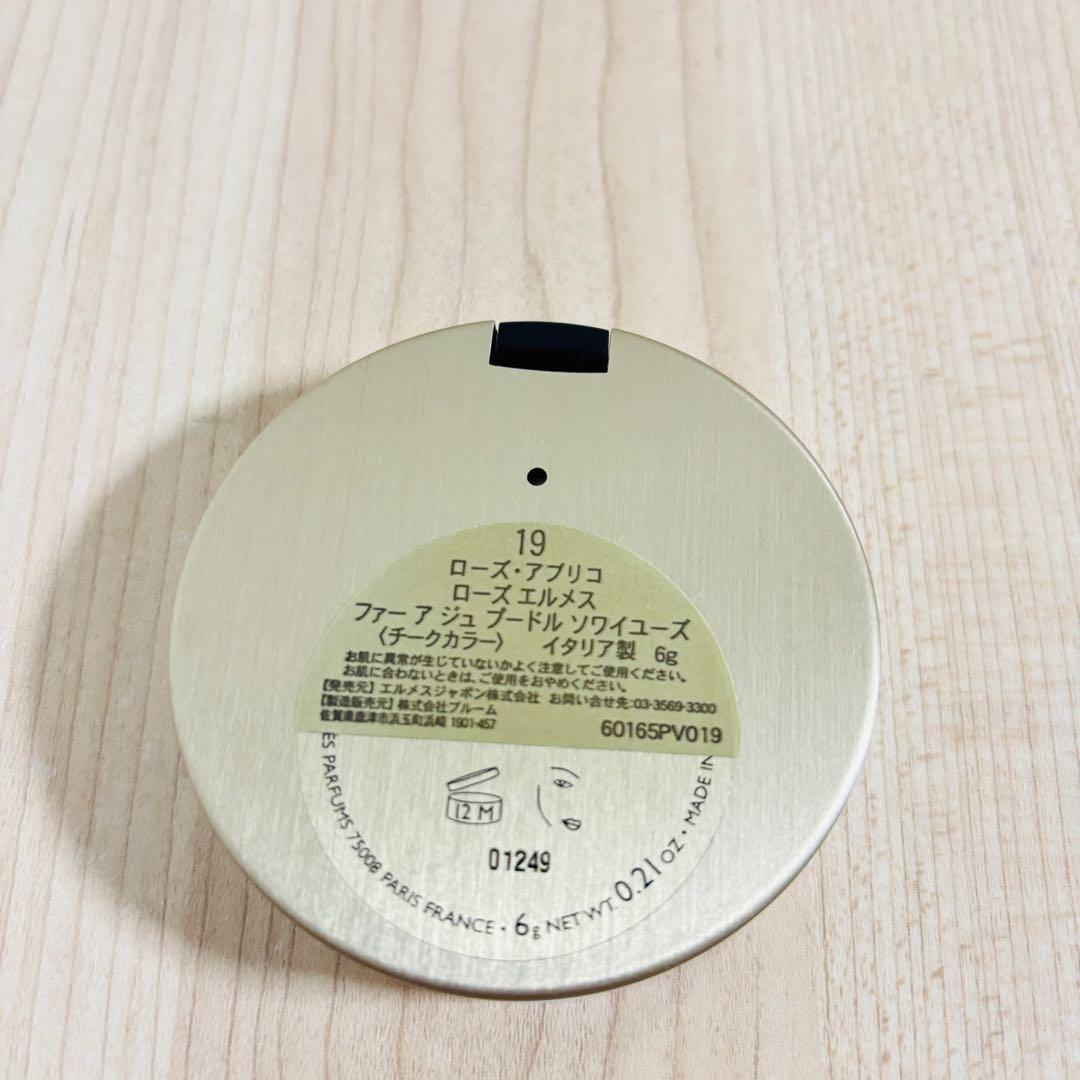 ローズ アブリコ ローズ エルメス ファーアジュプードルソワイユーズ 19