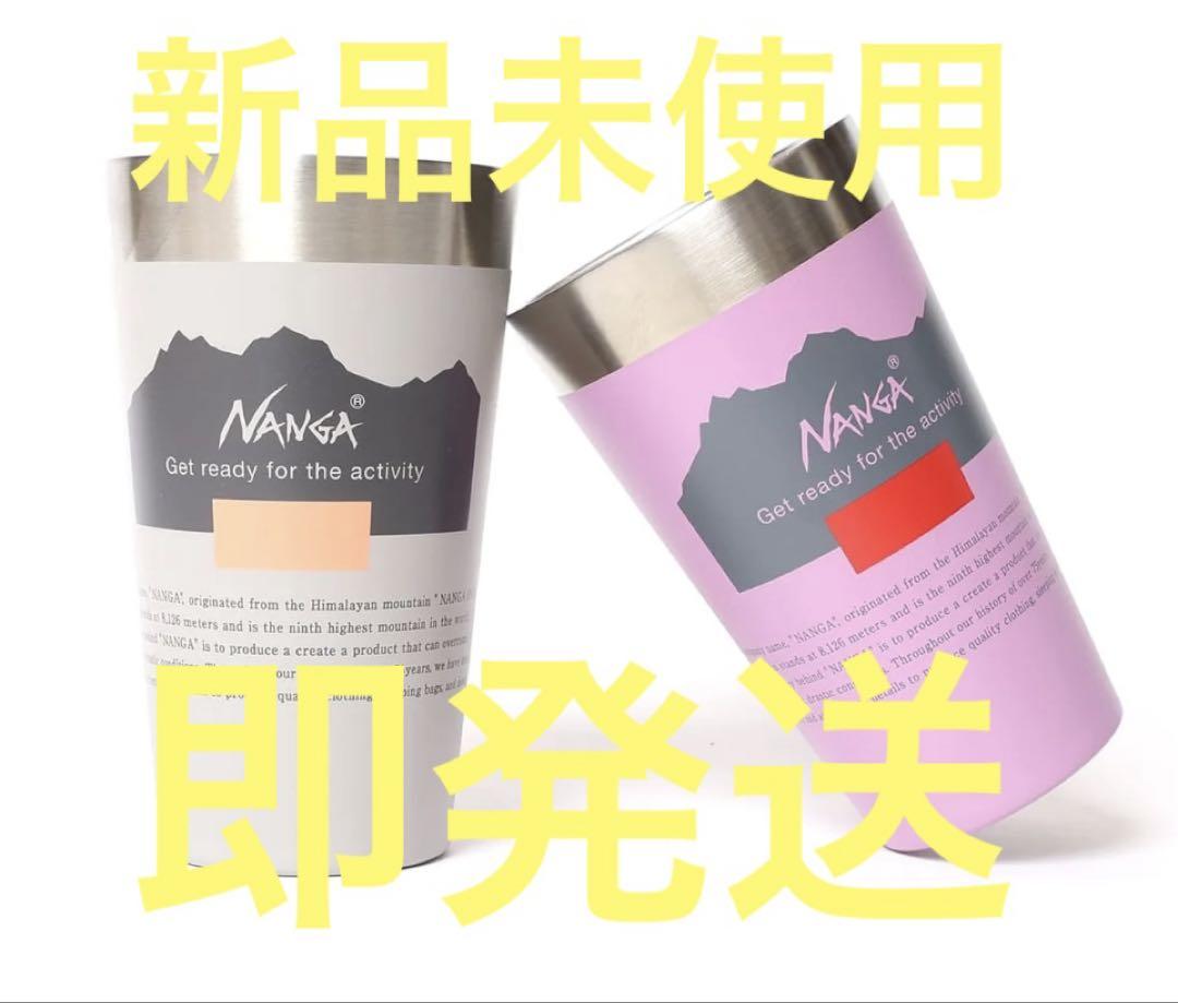 新品 NANGA & STANLEY コラボ スタッキング真空パイント 新品