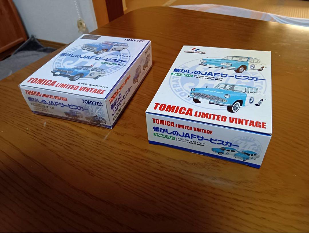 【２台セット】トミカ　リミテッドヴィンテージ JAF 1/64