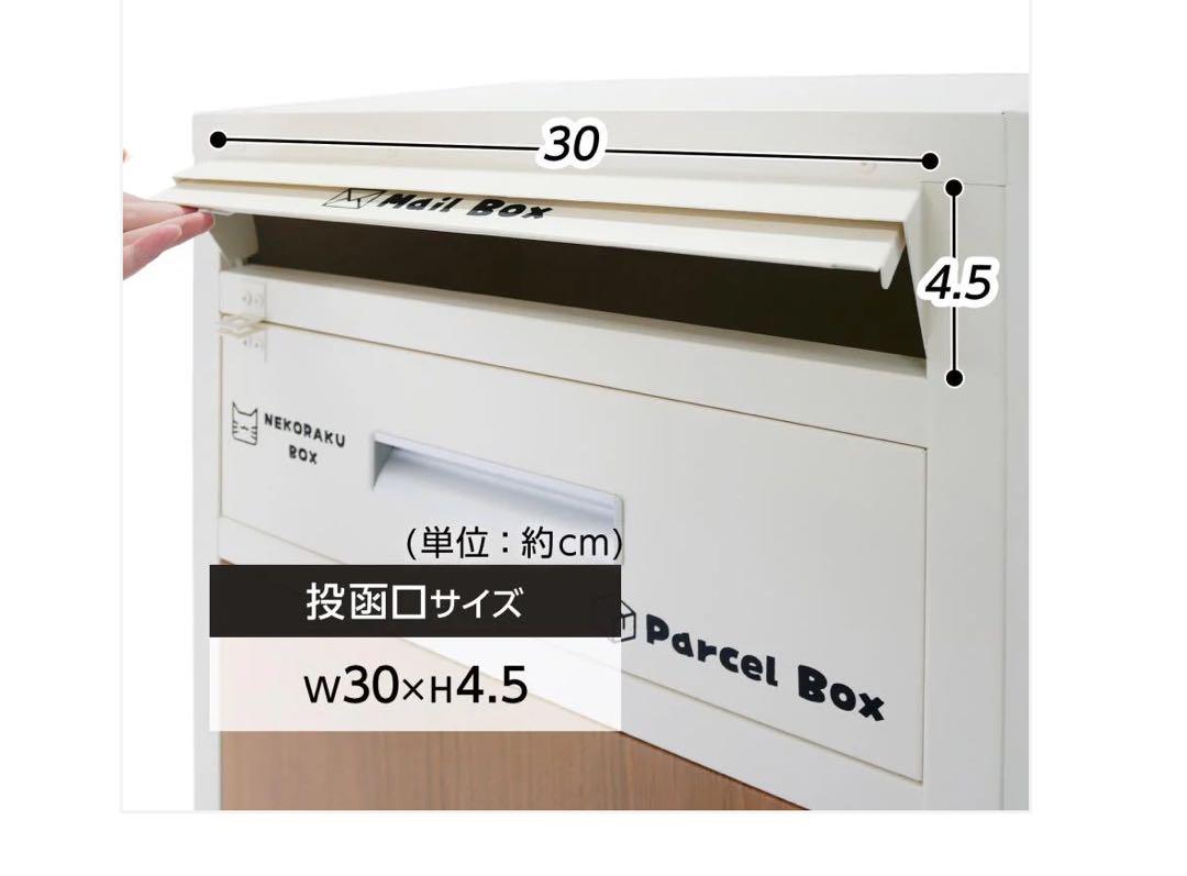 2261 宅配ボックス
