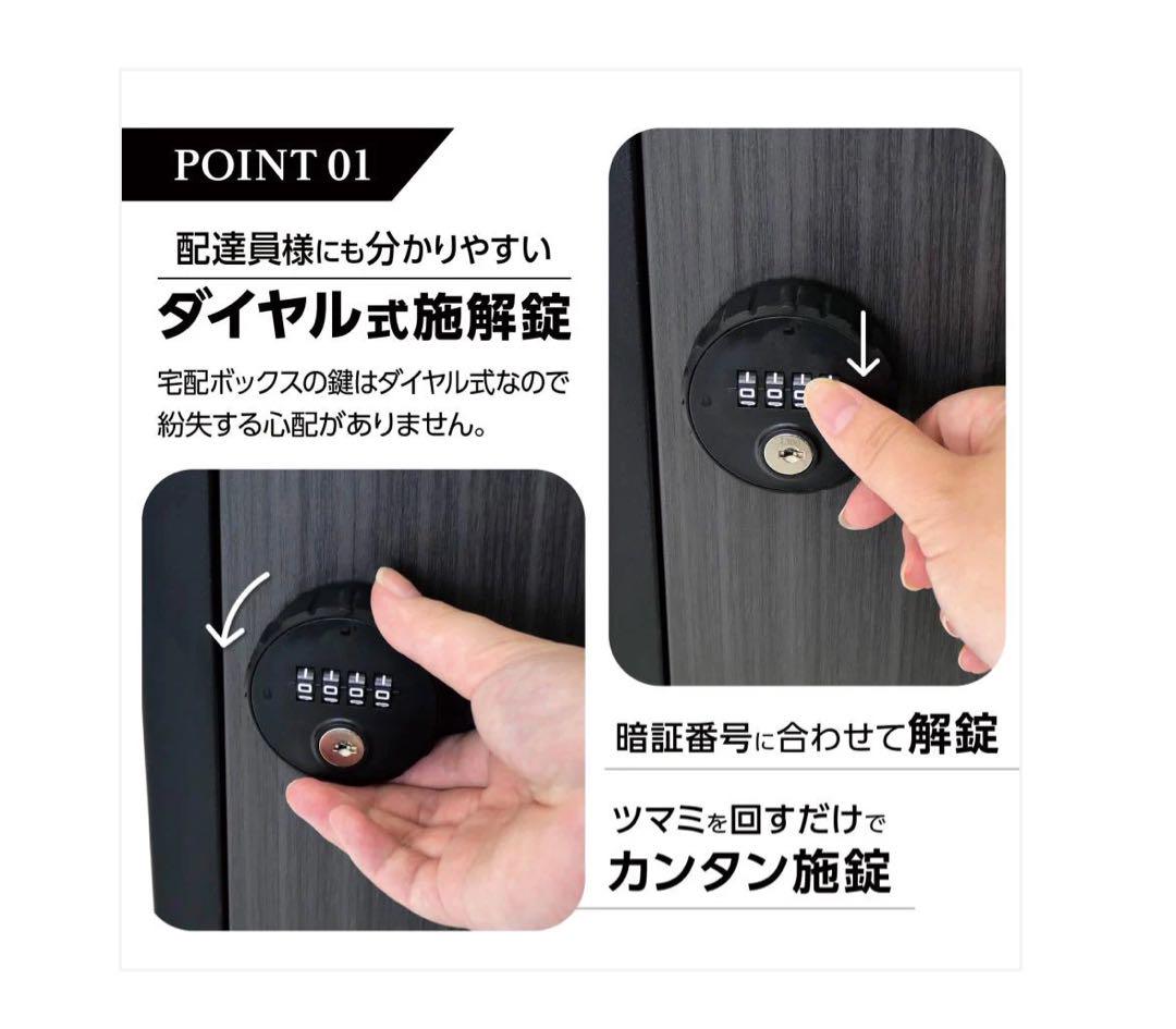 2261 宅配ボックス
