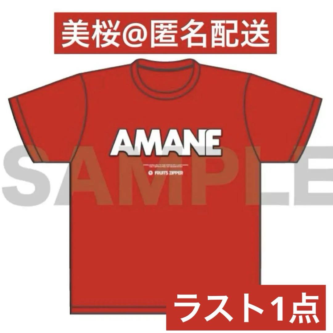【新品最安値】FRUITS ZIPPER 月足天音 OSHI API Tシャツ