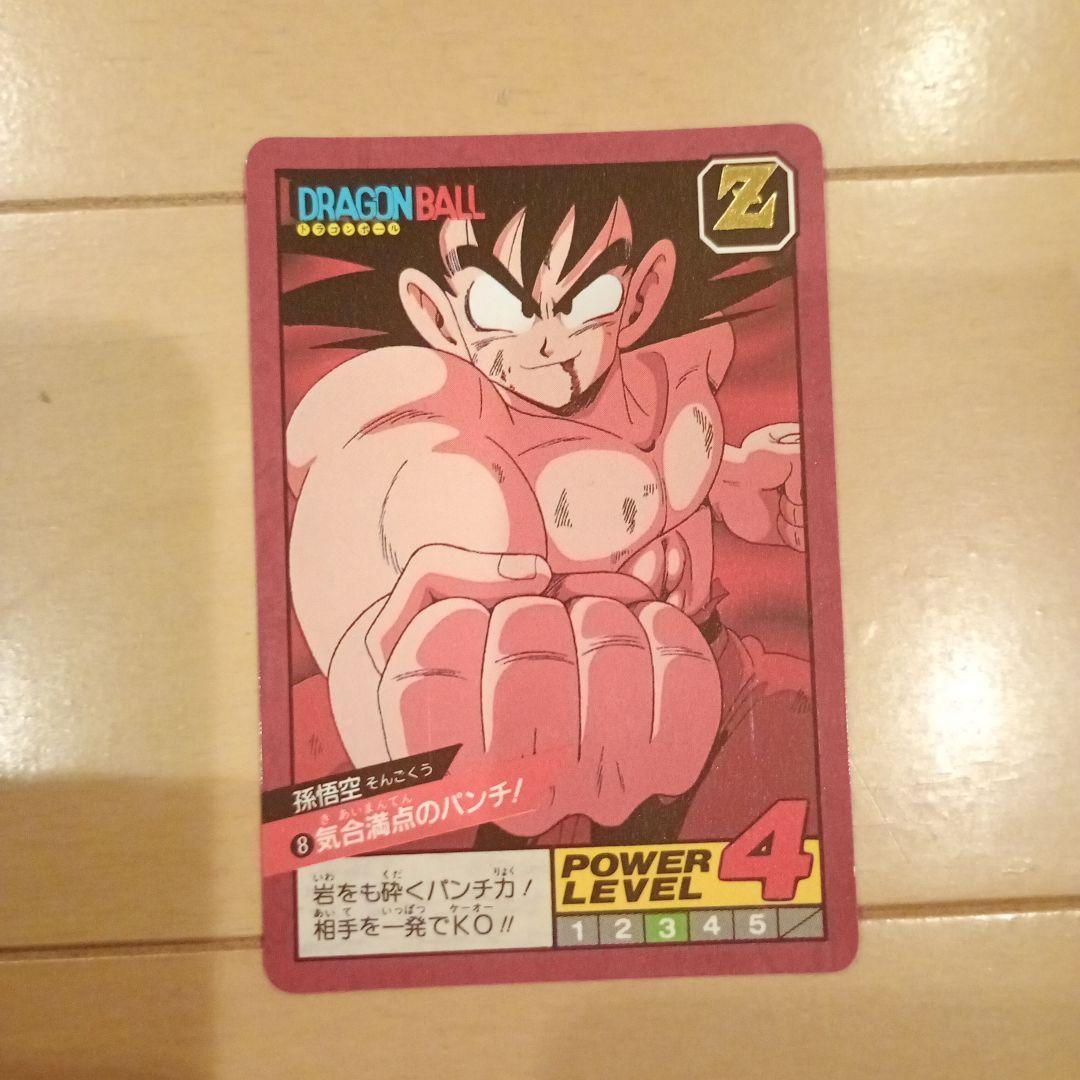 ドラゴンボールスーパーバトル 悟空 ドラゴンボール スーパーバトル孫悟空 No.8 気合満点のパンチ