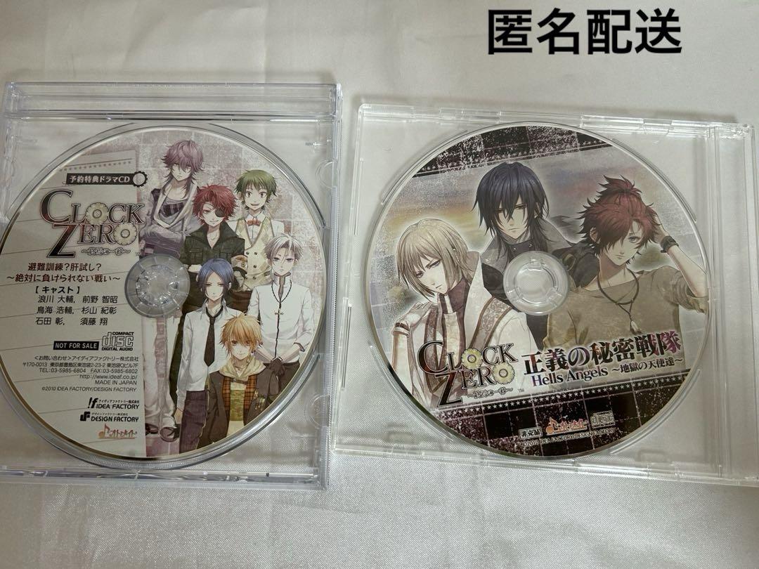 CLOCK ZERO ～終焉の一秒～ ExTime|特典情報