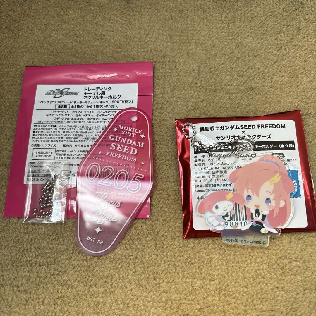 ガンダムSEED FREEDOM モーテル風アクキー＆サンリオコラボ