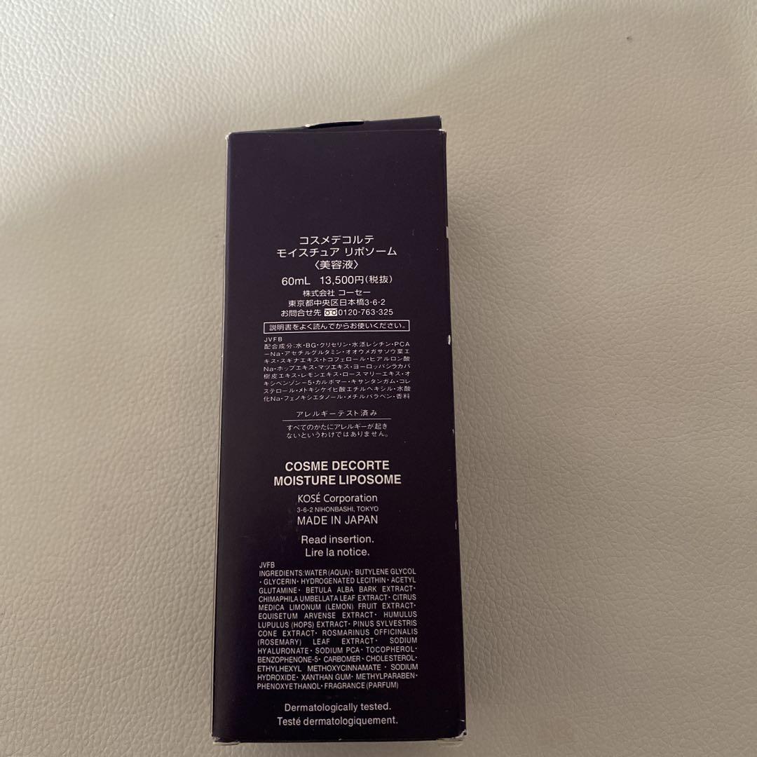 DECORTÉ LIPOSOME Moisture Liposome 60ml