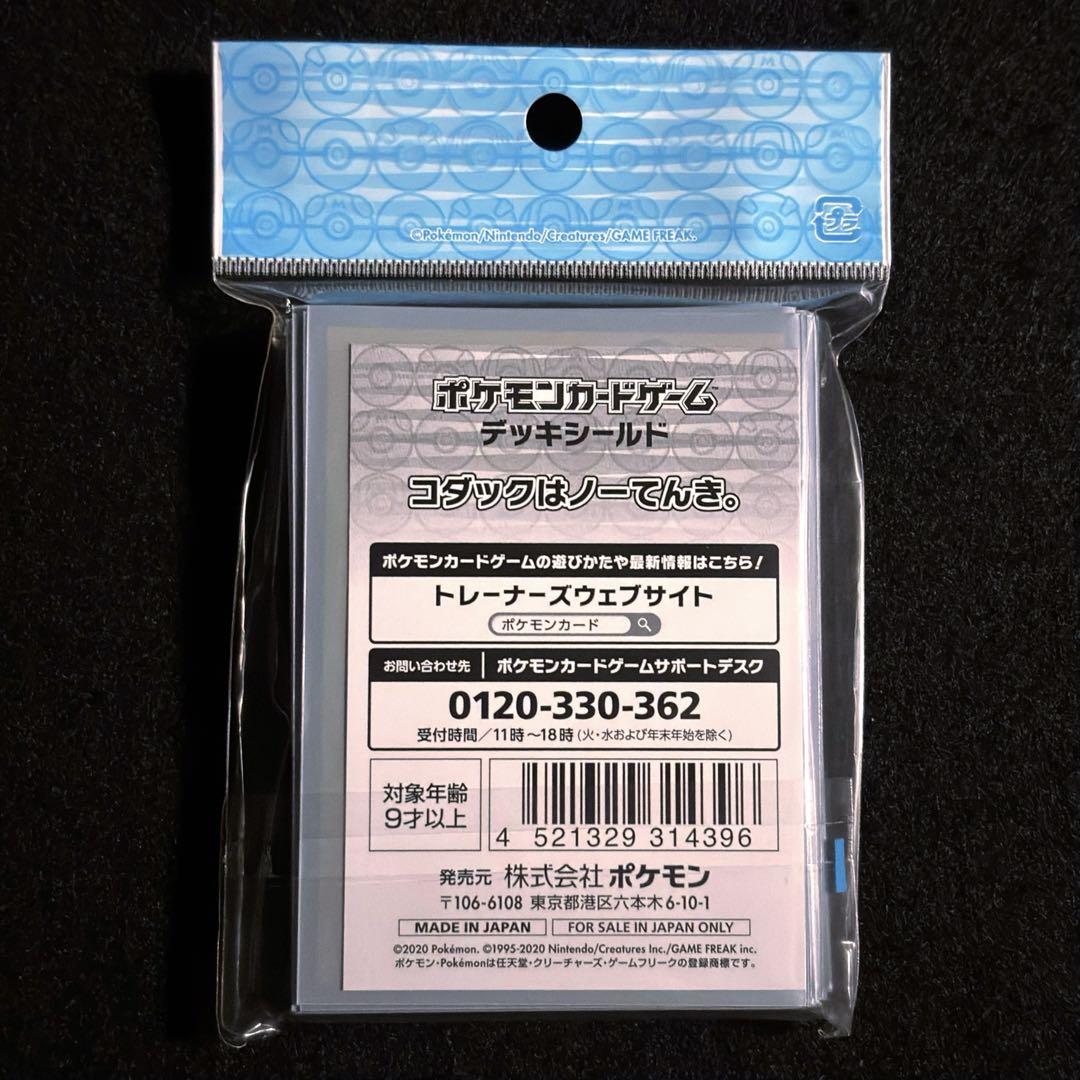 【ポケカ】コダックはノーてんき。 デッキシールド スリーブ ポケモンカード