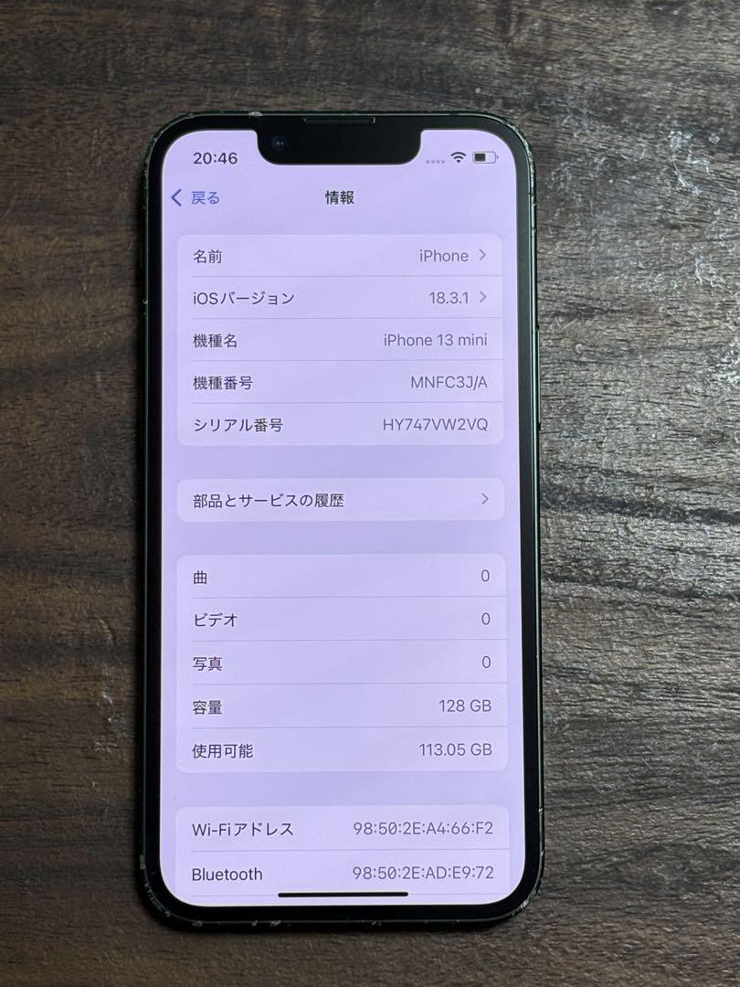 Apple iPhone 13mini ミッドナイトグリーン 128GB 本体