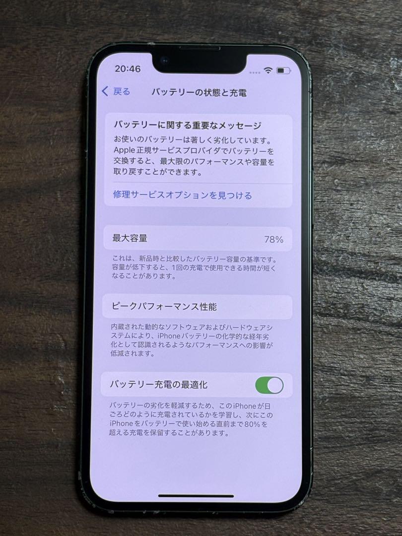 Apple iPhone 13mini ミッドナイトグリーン 128GB 本体