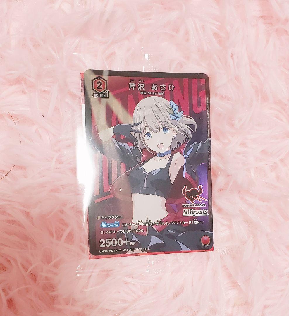 芹沢あさひ☆ユニオンアリーナ☆シャニマス5thライブ☆入場特典
