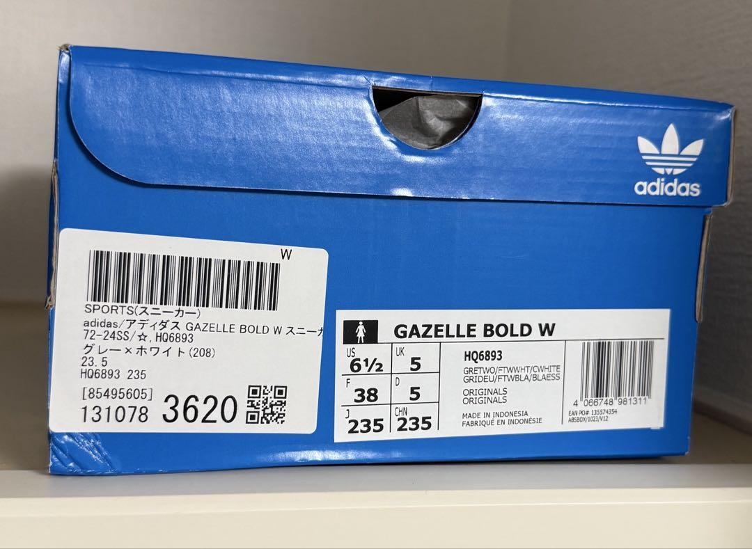新品！adidas Gazelle Bold W グレー 23.5