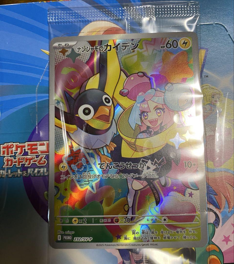 ポケモンカードゲーム バトルパートナーズ　シュリンク付き1box プロモ付き