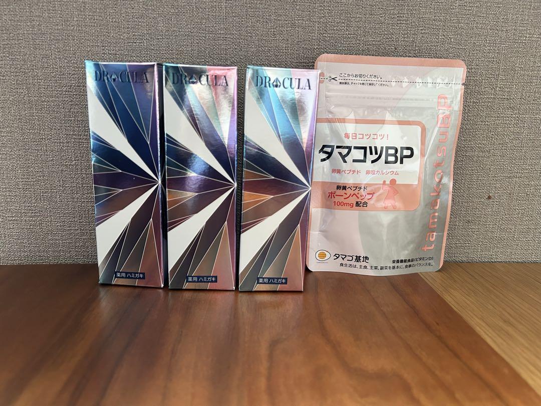 DRcula薬用ホワイトニングジェル45g 3本セットおまけ付ダイエット・健康