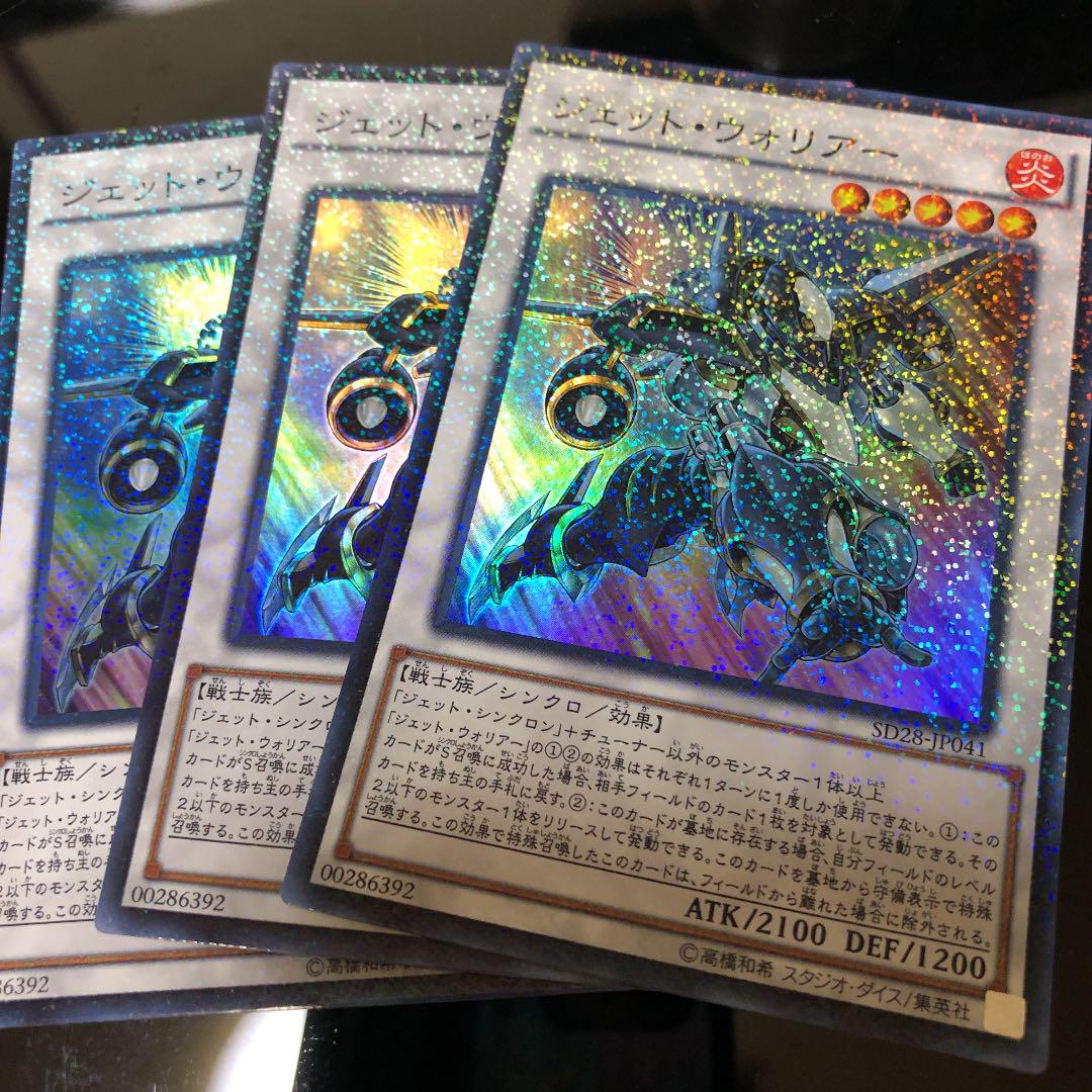 メルカリ 遊戯王 ジェットウォリアー 333 中古や未使用のフリマ メルカリ 遊戯王 ジェットウォリアー 333 中古や未使用のフリマ