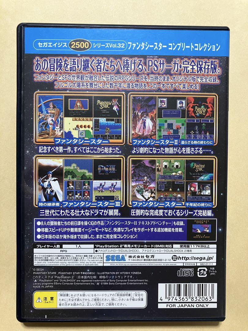 SEGA